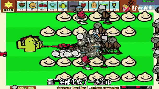 植物大战火柴人僵尸