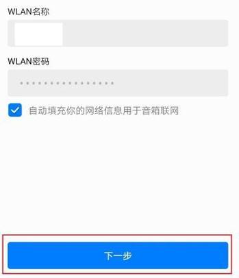 华为AI音响如何关闭缩略图