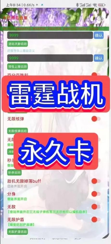 无敌秒杀辅助器(免费)缩略图