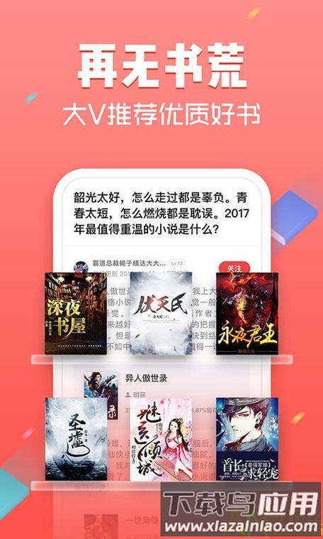 追书神器怎么换源缩略图