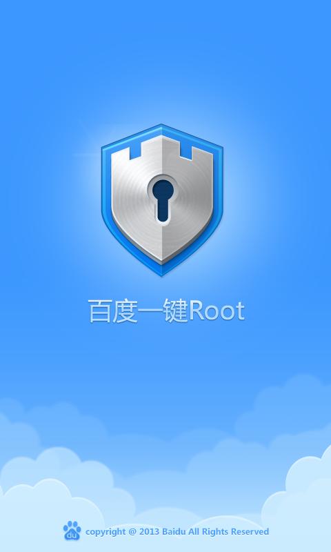 百度root游戏图标