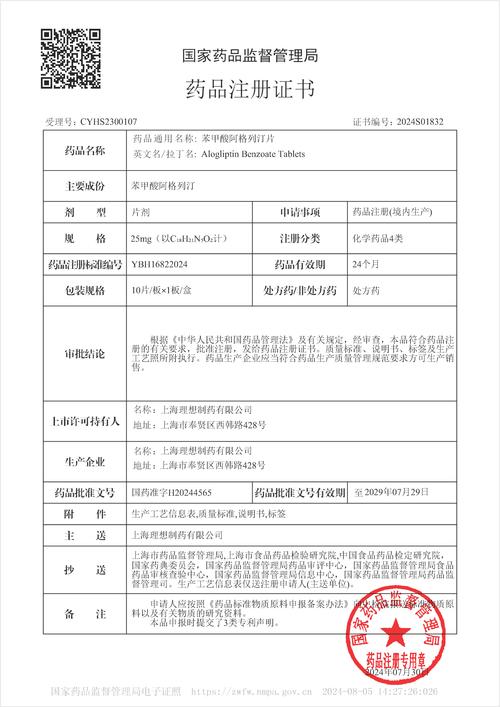 阿拉丁试剂coa查询