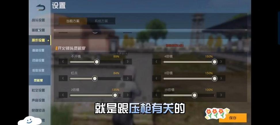 荒野行动开镜压枪图标