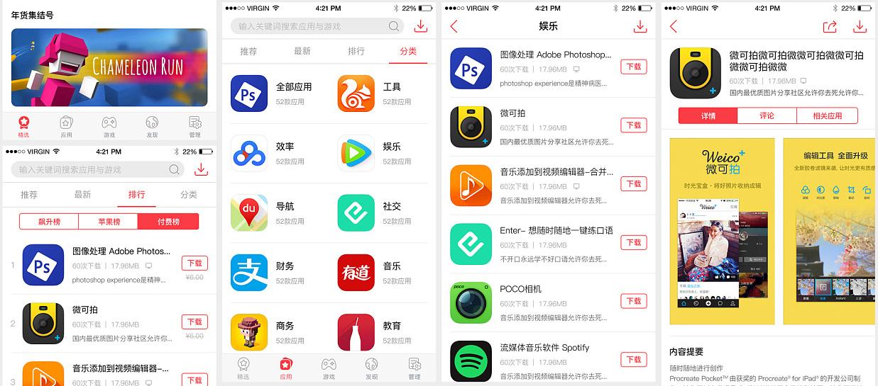 怎样用苹果手机登录安卓账号