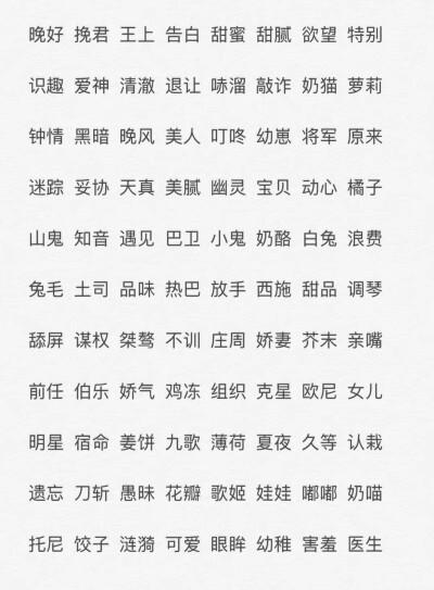 一个女生频繁的改昵称