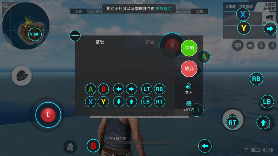 手柄怎么设置摇杆缩略图