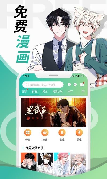 画涯app漫画资源缩略图