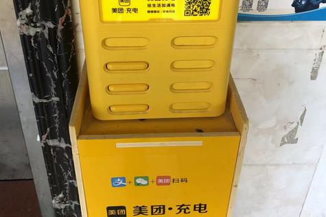 充电宝忘记归还怎么办缩略图