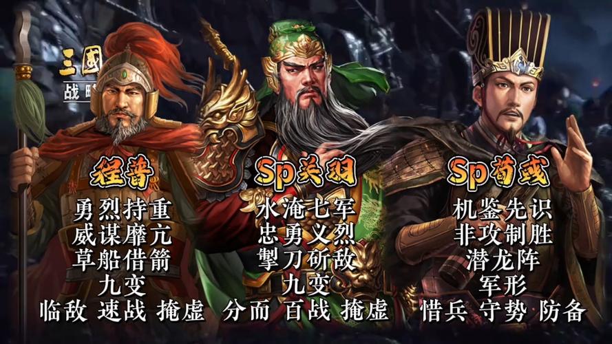 三战最强阵容游戏截图