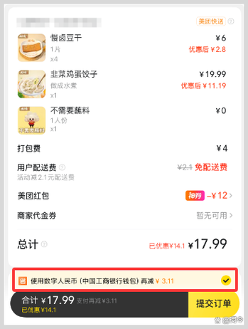 美团满减和折扣怎么设置合理