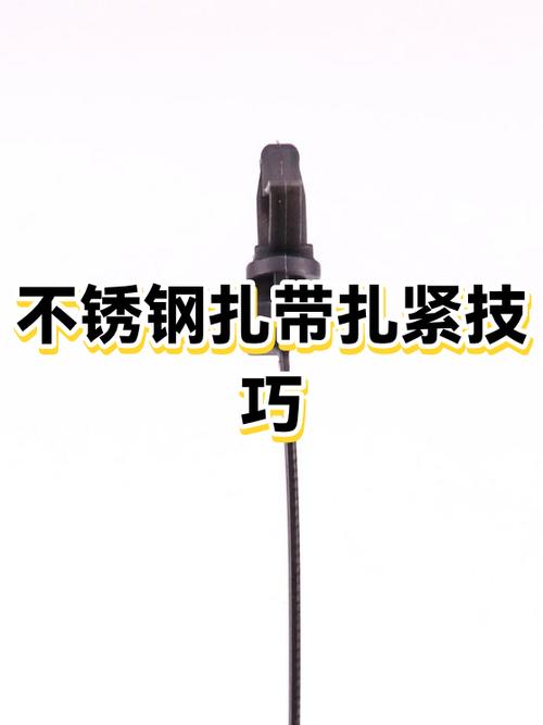 扎带如何扎的紧图标