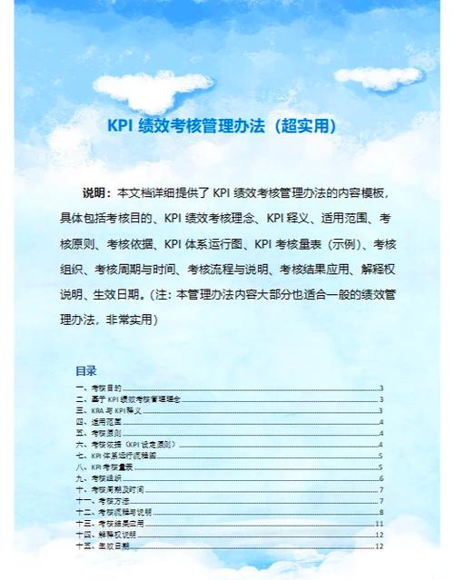 绩效奖金是否属于工资