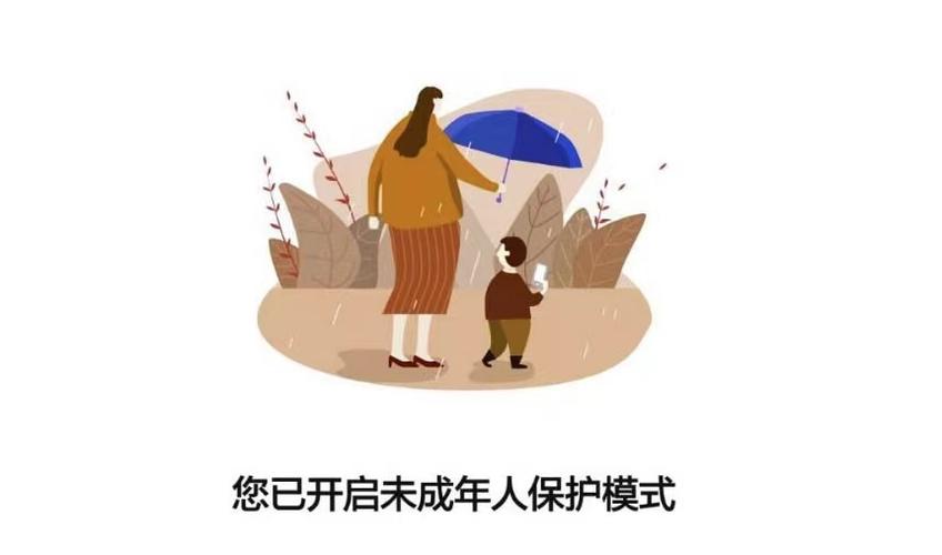 未成年微信零钱支付被限制缩略图