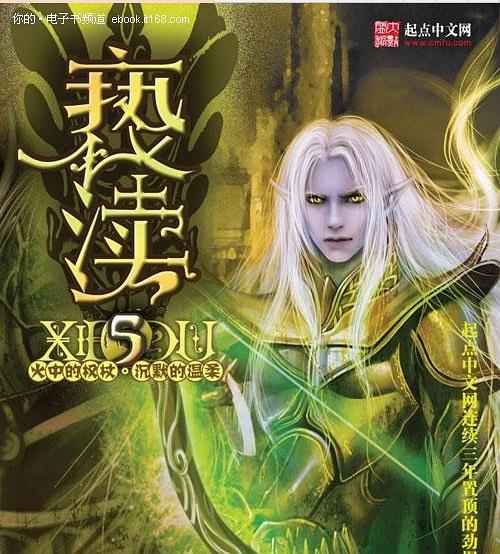 《亵渎》原版下载缩略图