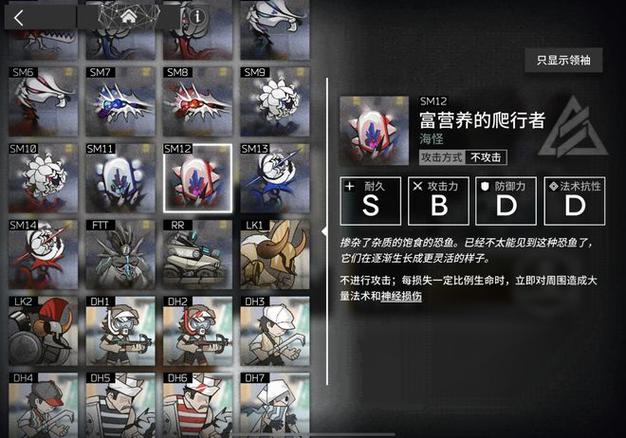 明日方舟动物对应