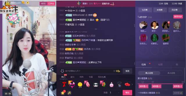 来疯直播等级对应消费