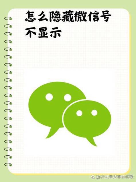微信永不升级精简版2019缩略图