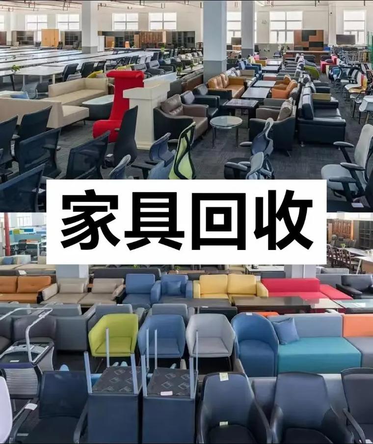 沙发回收上门服务