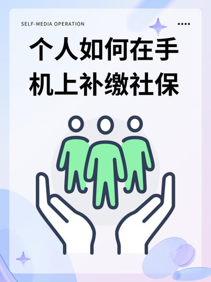 山西社保补缴政策202O