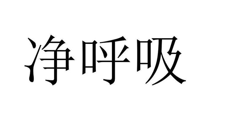 空气净化器滤网可以水洗吗