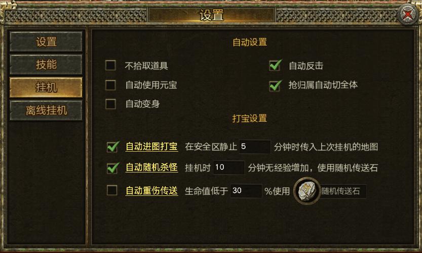 传奇挂机免费版缩略图