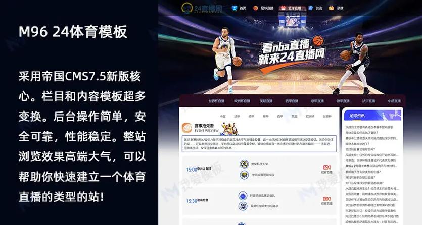 24直播缩略图