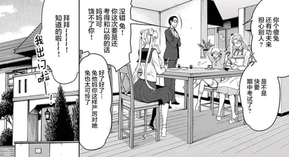 LINDA大神漫画免费观看缩略图