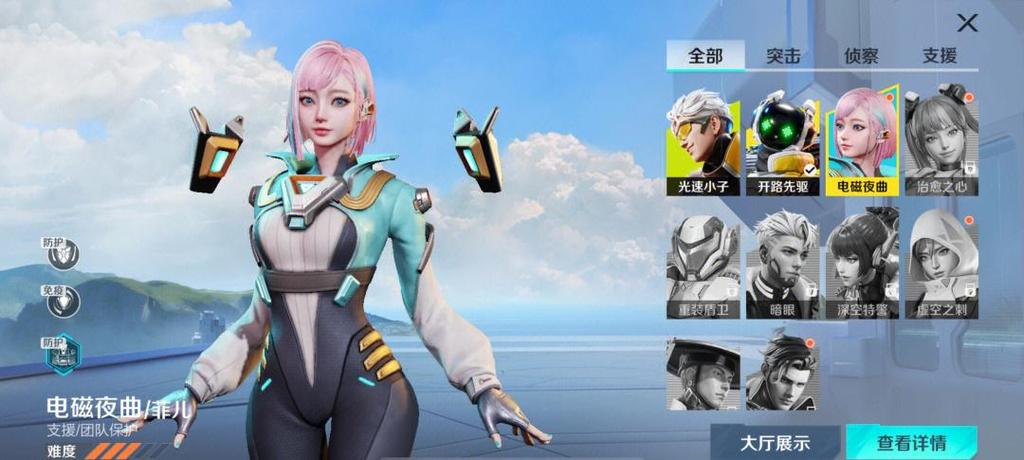 高能英雄画质修改器均衡9O帧缩略图