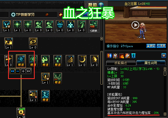 dnf红眼蓝色徽章什么属性好
