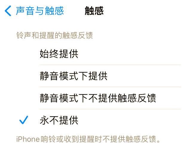 ios17静音模式关闭震动缩略图