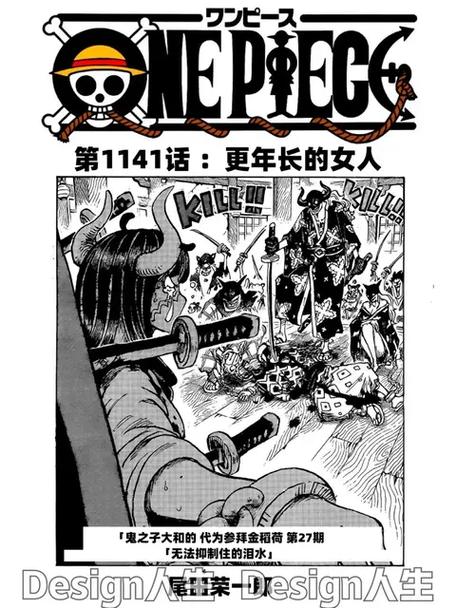 航海王漫画免费漫画入口页面弹窗缩略图