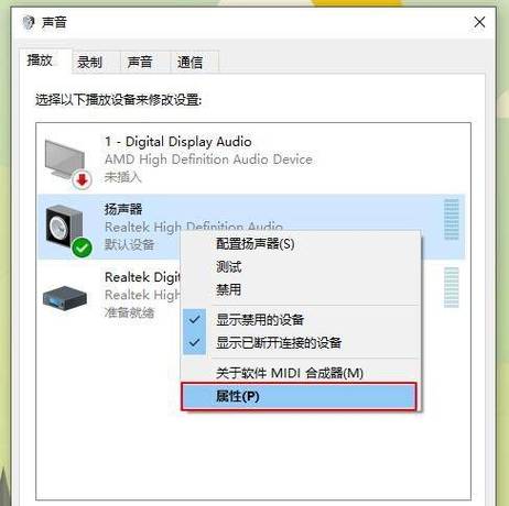 usb耳机麦克风没声音缩略图