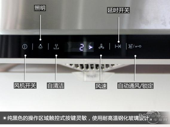 西门子吸油烟机面板按键详细说明缩略图