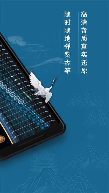 古筝电子版免费下载缩略图