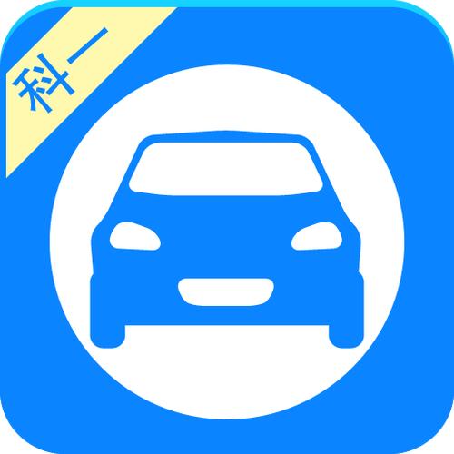 驾考宝典新规游戏截图