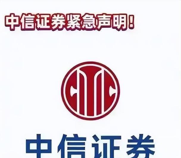 中信证券app缩略图