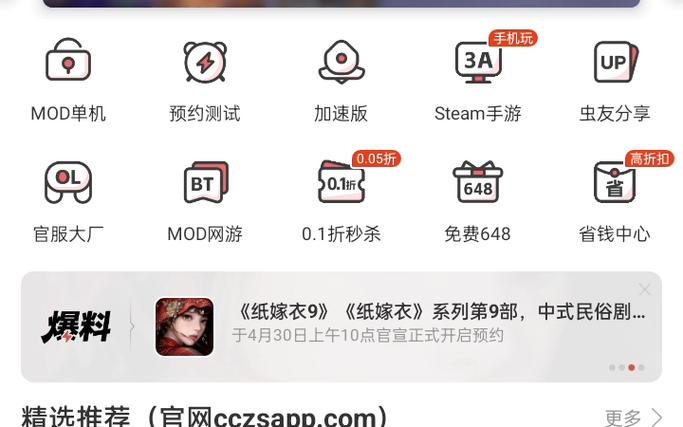 cs1.6手机版下载教程缩略图