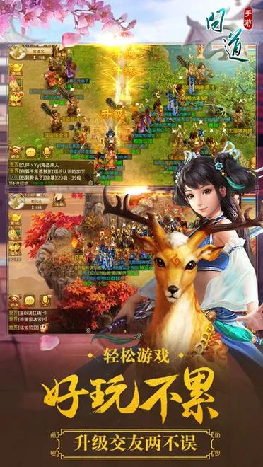 问道电脑版能在手机上玩吗缩略图