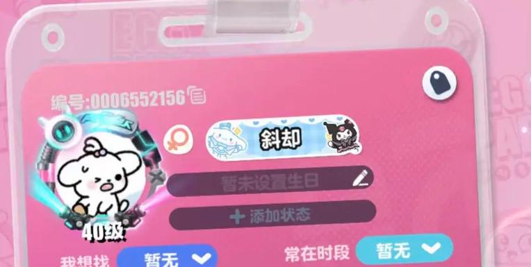 蛋仔退游大佬的账号