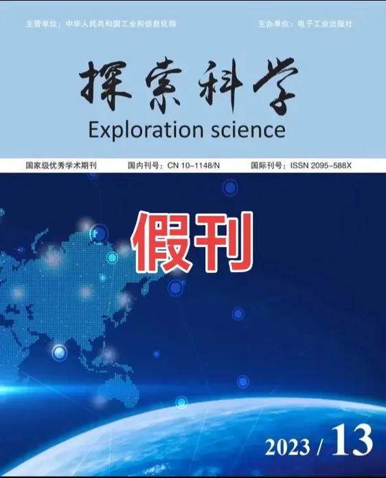 《探索科学》期刊官网缩略图