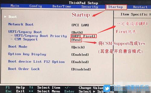 装win10bios设置图标