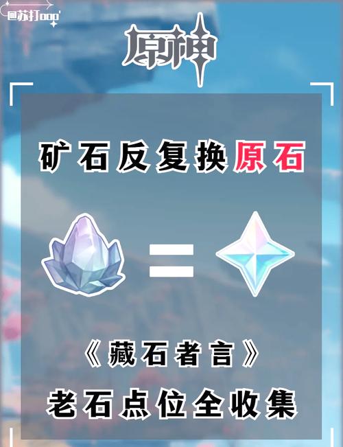 五虎将后传神石怎么用