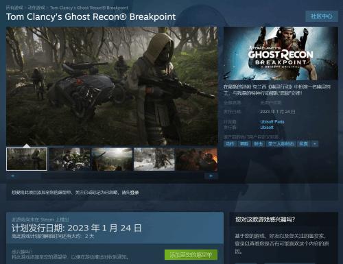 幽灵行动steam叫什么