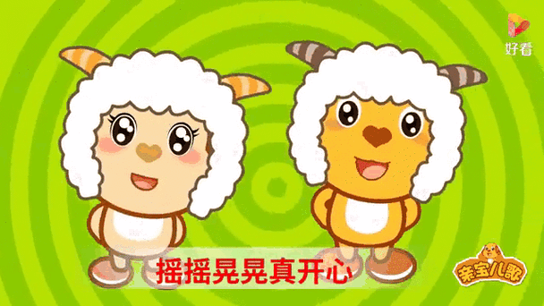 《小绵羊》儿歌缩略图