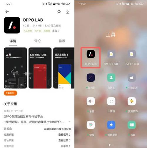 oppo怎么删除play商店图标