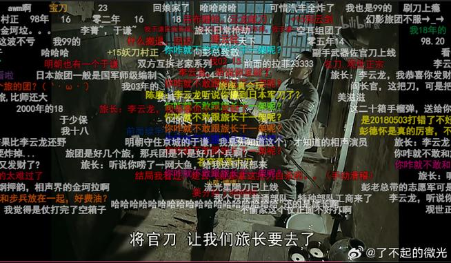 日本人评价《亮剑》