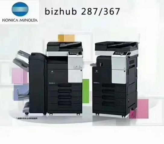 柯尼卡美能达bizhub287图标