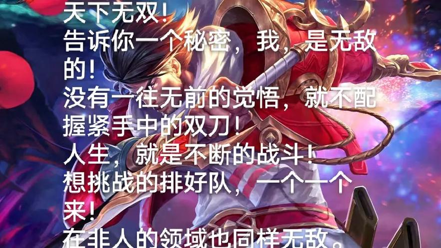 王者荣耀台词集锦缩略图