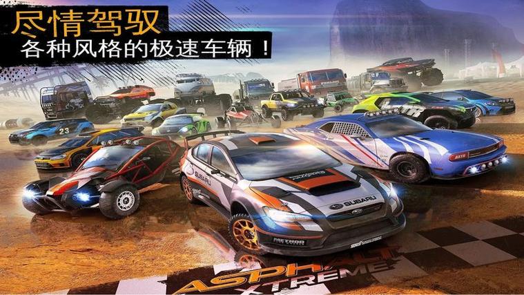 狂野飙车1破解版下载游戏截图