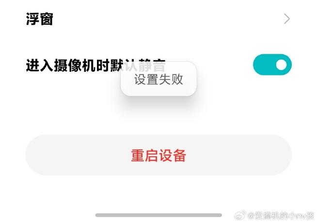 米家总是设备离线缩略图
